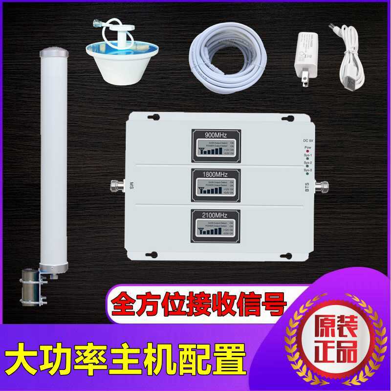 大功率船用三网通4G5G通话上网手机信号增强接收放大器加强电梯