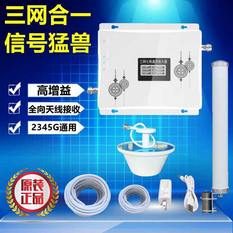 船用手机信号放大增强器加强移动手机信号放大器
