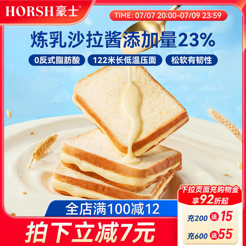 豪士早餐吐司面包夹心零食蛋糕健康营养懒人速食点心代餐食品整箱