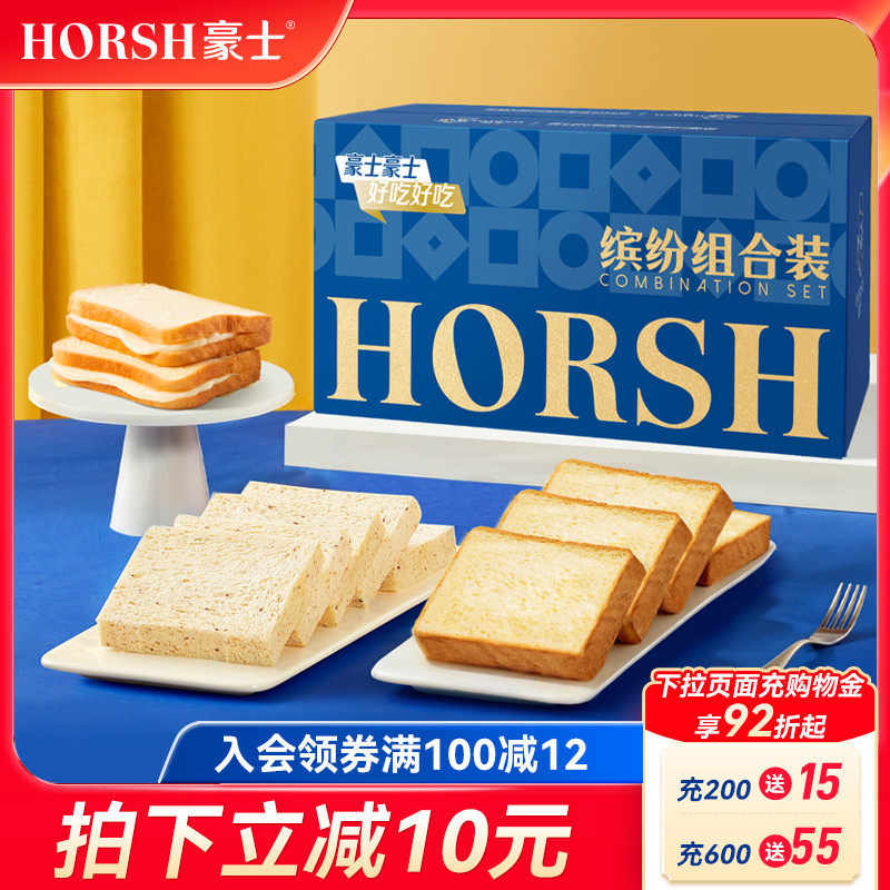豪士缤纷组合装礼盒面包藜麦吐司厚切休闲零食品营养健康早餐整箱