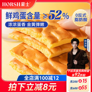 豪士新品虎皮蛋糕早餐面包片健康零食品營養速食懶人代餐吐司整箱