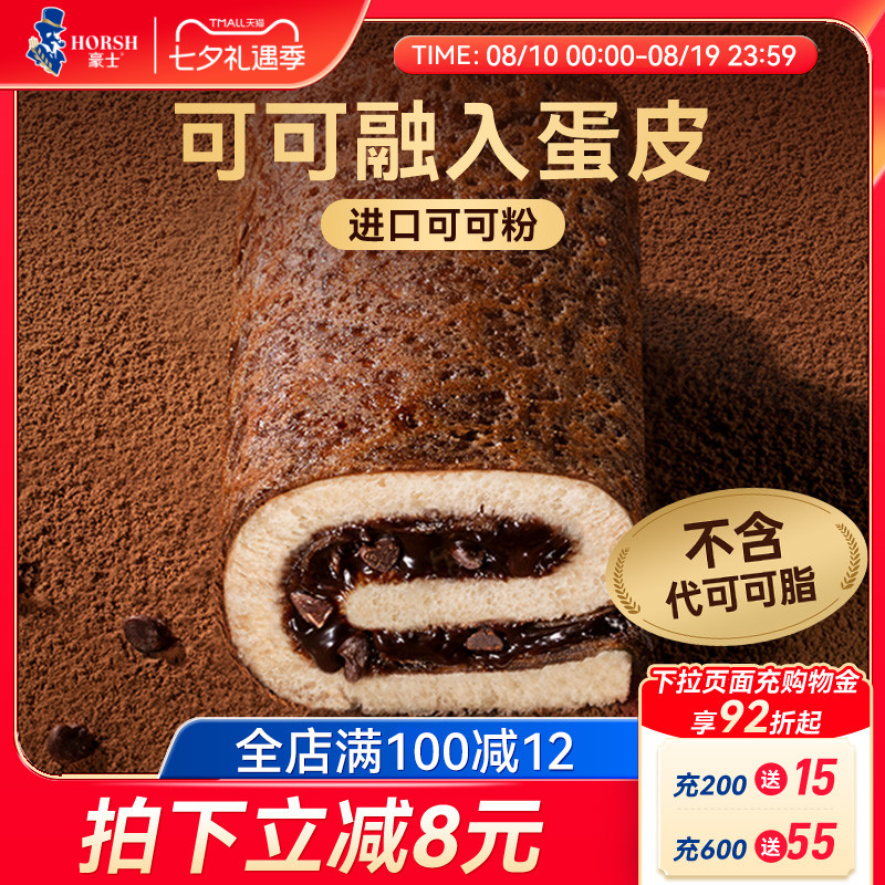 豪士新品巧克力蛋皮吐司夹心面包早餐速食营养休闲零食品代餐整箱