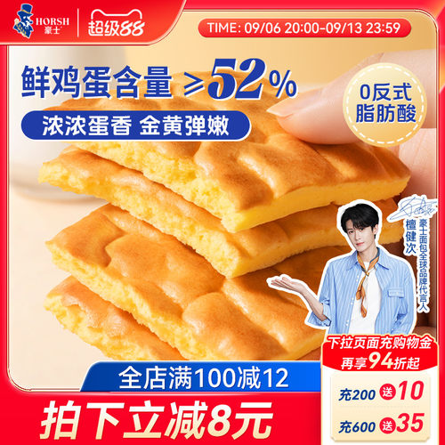 豪士虎皮蛋糕早餐面包零食品整箱
