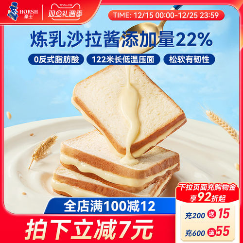 豪士早餐吐司面包夹心蛋糕零食品