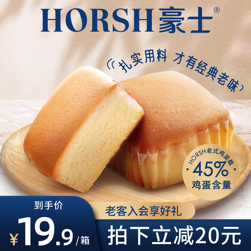 豪士老式整箱早餐速食懒人休闲零食