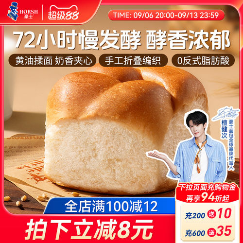 豪士酵香老面包早餐手撕软面包