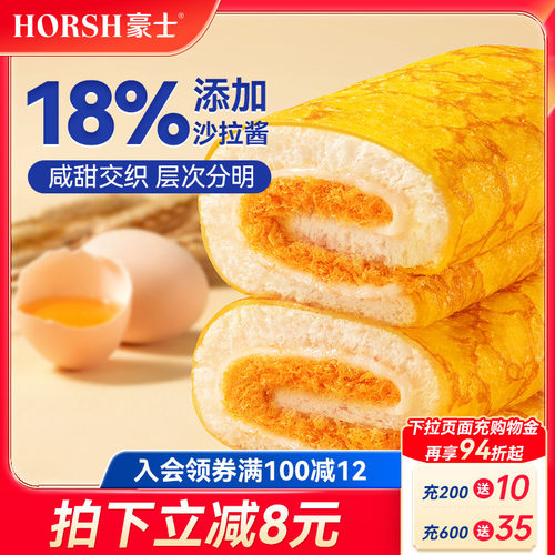 豪士蛋皮吐司早餐夹心面包零食品