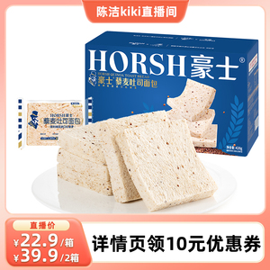 【k姐推荐】豪士藜麦吐司面包全麦整箱营养早餐零食品