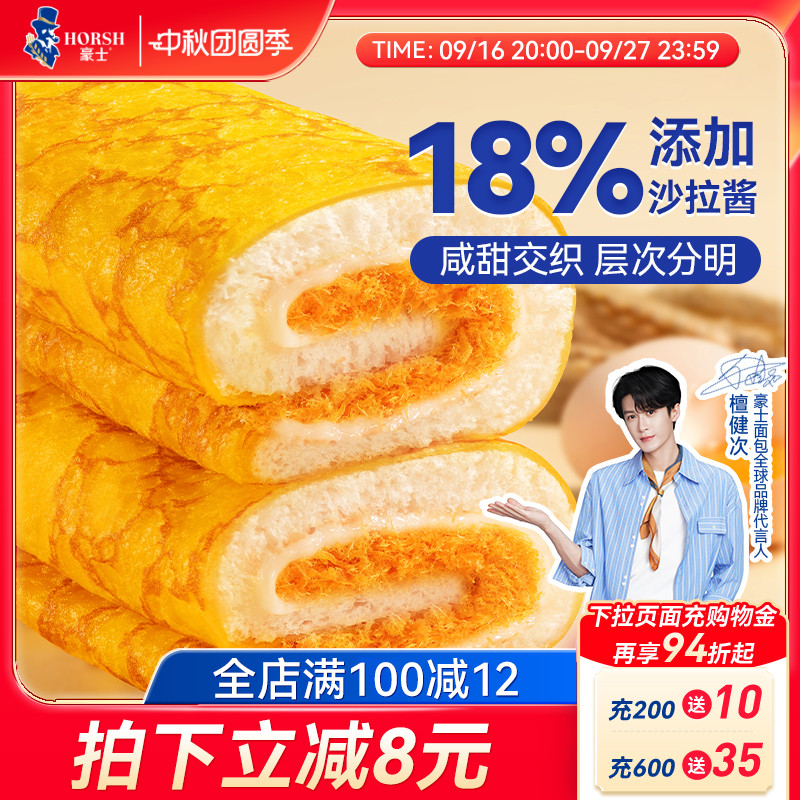 豪士蛋皮吐司早餐夹心面包零食品										