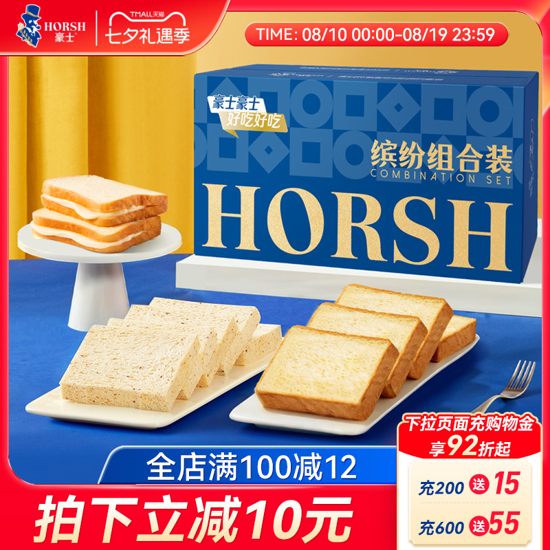 豪士缤纷组合装礼盒面包藜麦吐司厚切休闲零食品营养健康早餐整箱