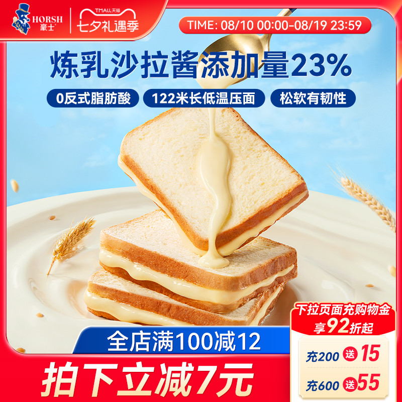 豪士早餐吐司面包零食蛋糕夹心营养懒人速食健康点心代餐食品整箱