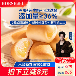 豪士小小面包夹心早餐吐司蛋糕健康零食营养速食懒人代餐食品整箱