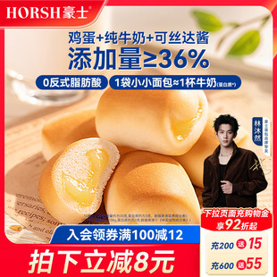 豪士小小面包夹心早餐吐司蛋糕健康零食营养速食懒人代餐食品整箱