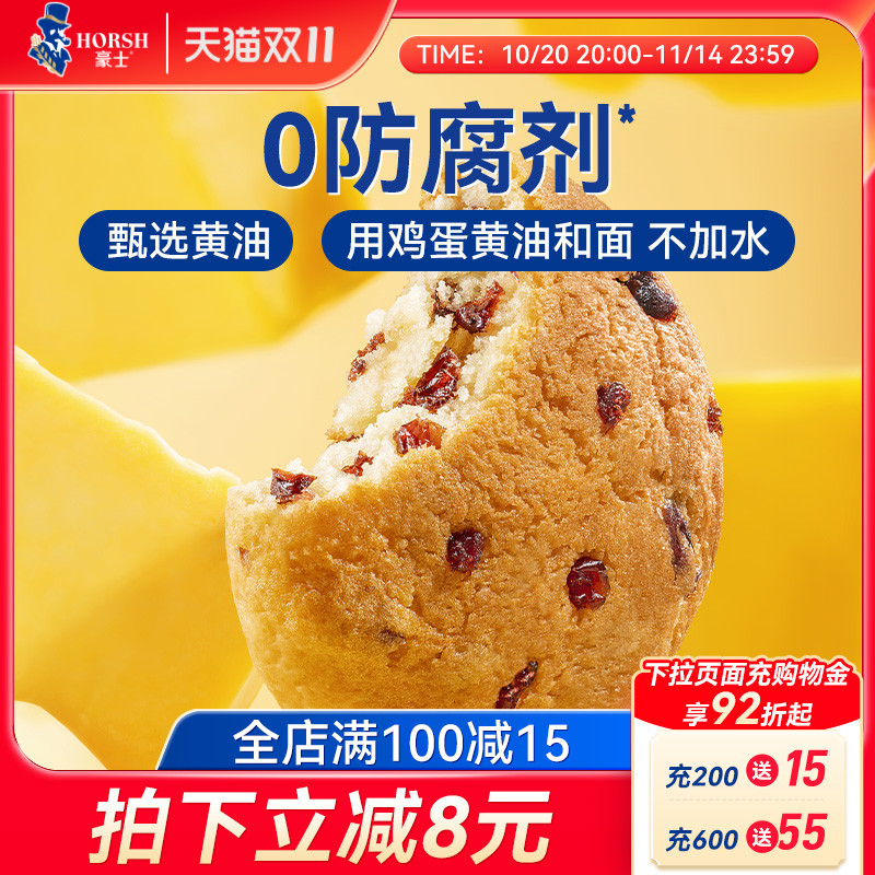 豪士黄油司康蛋糕小面包整箱早餐吐司健康代餐营养速食懒人零食品