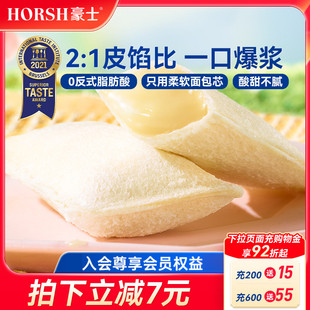 豪士乳酸菌小口袋面包夹心早餐健康零食蛋糕营养充饥速食品整箱A