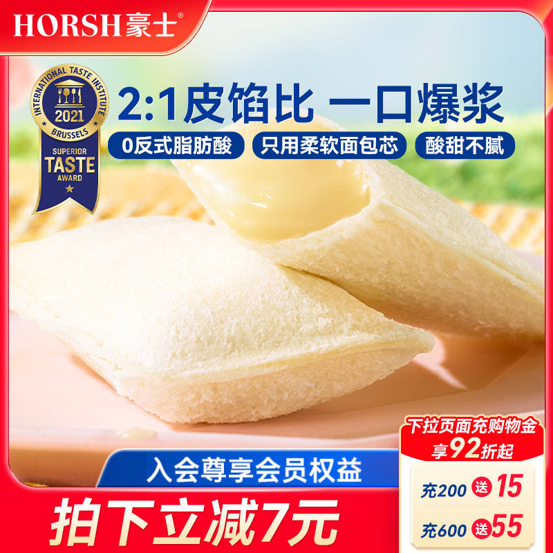 豪士乳酸菌小口袋420g 15.7元 - 86线报