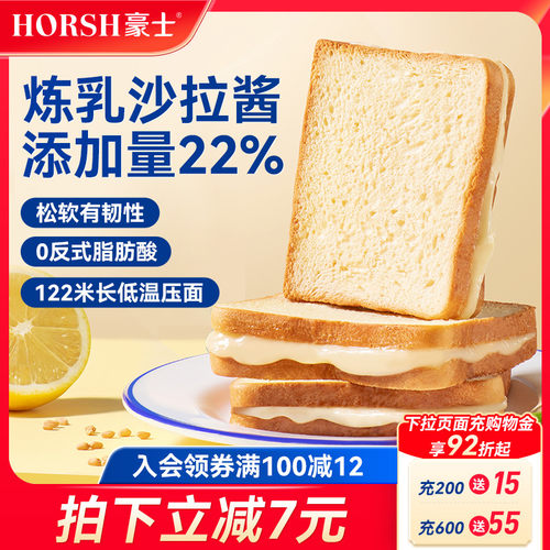 豪士早餐吐司面包夹心蛋糕零食品