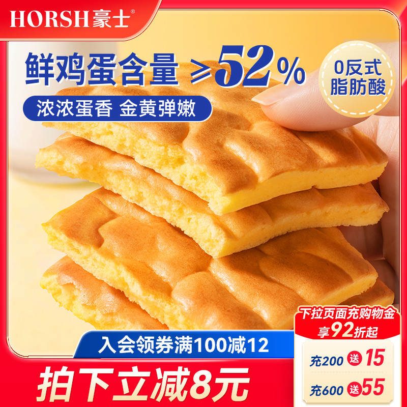 豪士新品虎皮蛋糕早餐面包片健康零食品营养速食懒人代餐吐司整箱