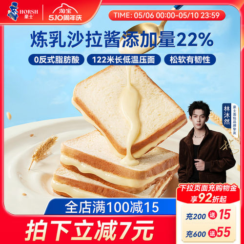 豪士早餐吐司面包夹心蛋糕零食品