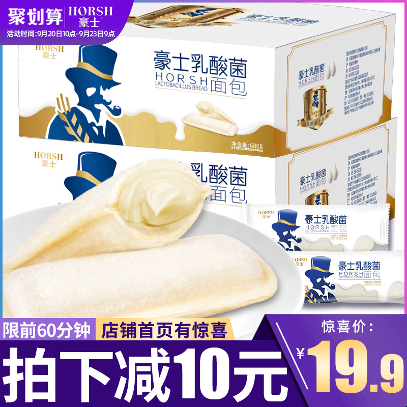 豪士乳酸菌酸奶小口袋面包整箱小吃蒸蛋糕早餐网红糕点休闲零食品