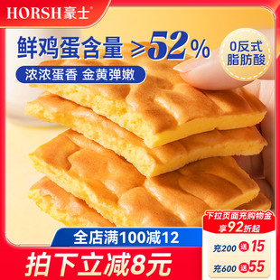 豪士新品虎皮蛋糕早餐面包片健康零食品营养速食懒人代餐吐司整箱