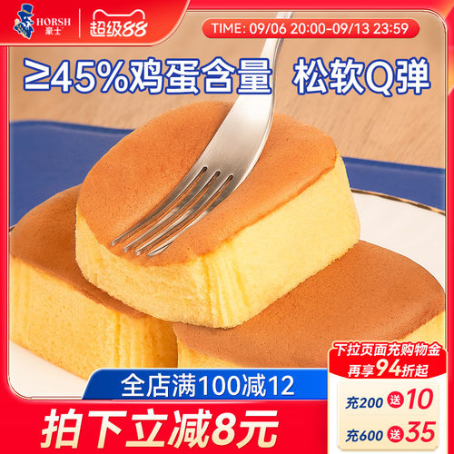 豪士鸡蛋糕早餐小面包夹心真蛋香