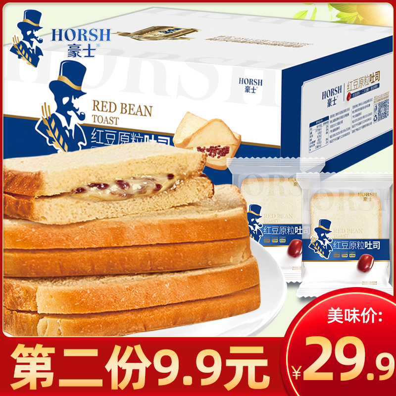 豪士红豆原粒早餐吐司夹心面包680g网红蛋糕零食小吃休闲食品整箱(用38.9元券)