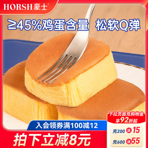 豪士鸡蛋糕早餐小面包夹心真蛋香