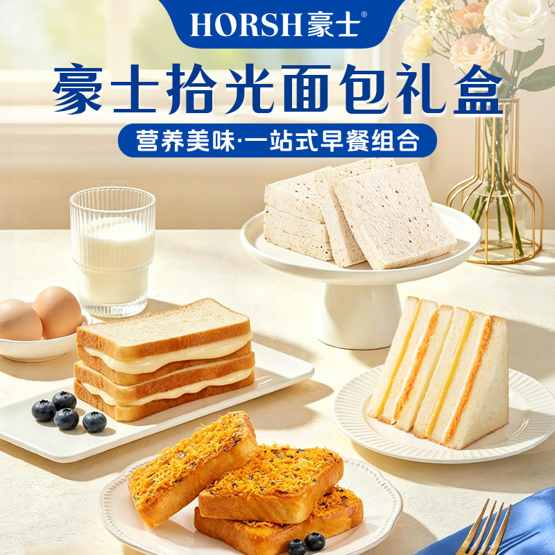 豪士拾光面包礼盒营养健康早餐零食品整箱