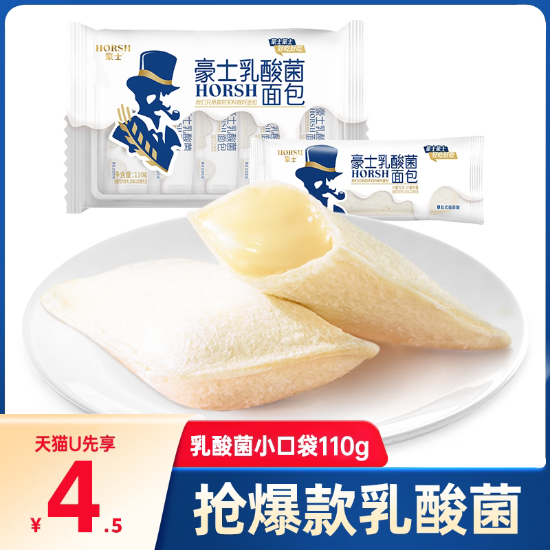 【天猫U先 x 会员】豪士乳酸菌小口袋面包健康食品早餐蛋糕零食
