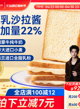 豪士早餐吐司面包夹心零食蛋糕健康营养懒人速食点心代餐食品整箱