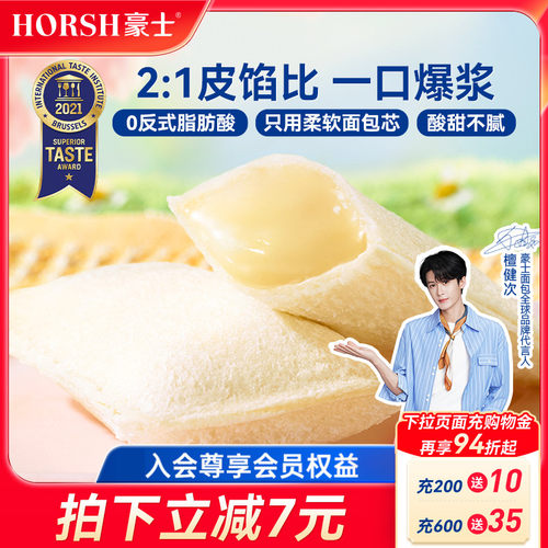 豪士乳酸菌口袋面包早餐蛋糕零食