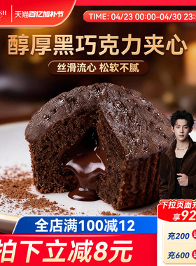 豪士新品巧克力小蛋糕面包零食早餐营养健康速食点心代餐食品整箱