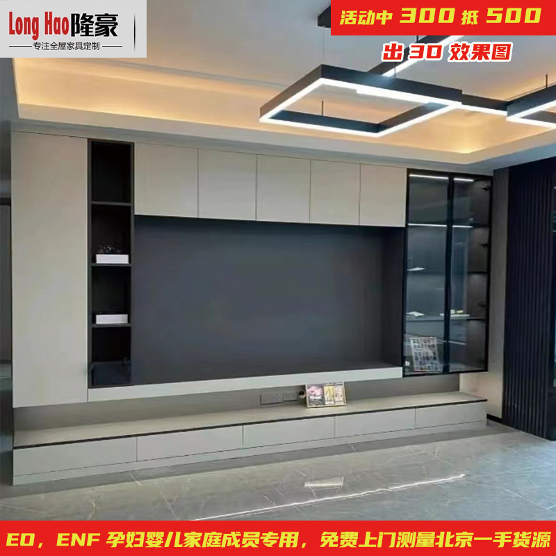 北京全屋家具定制电视柜背景墙柜定做客厅电视机柜书柜收纳储物柜