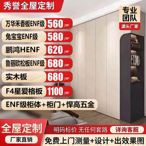 北京全屋定制实木床衣柜卧室柜子