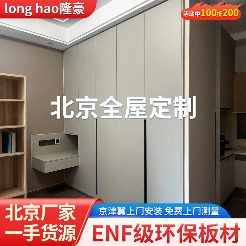 北京全屋定制衣柜简约现代家用卧室衣柜柜子定制整体衣帽间家具
