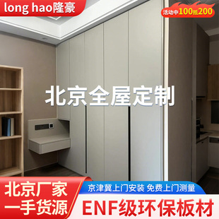 北京全屋定制衣柜简约现代家用卧室衣柜柜子定制整体衣帽间家具
