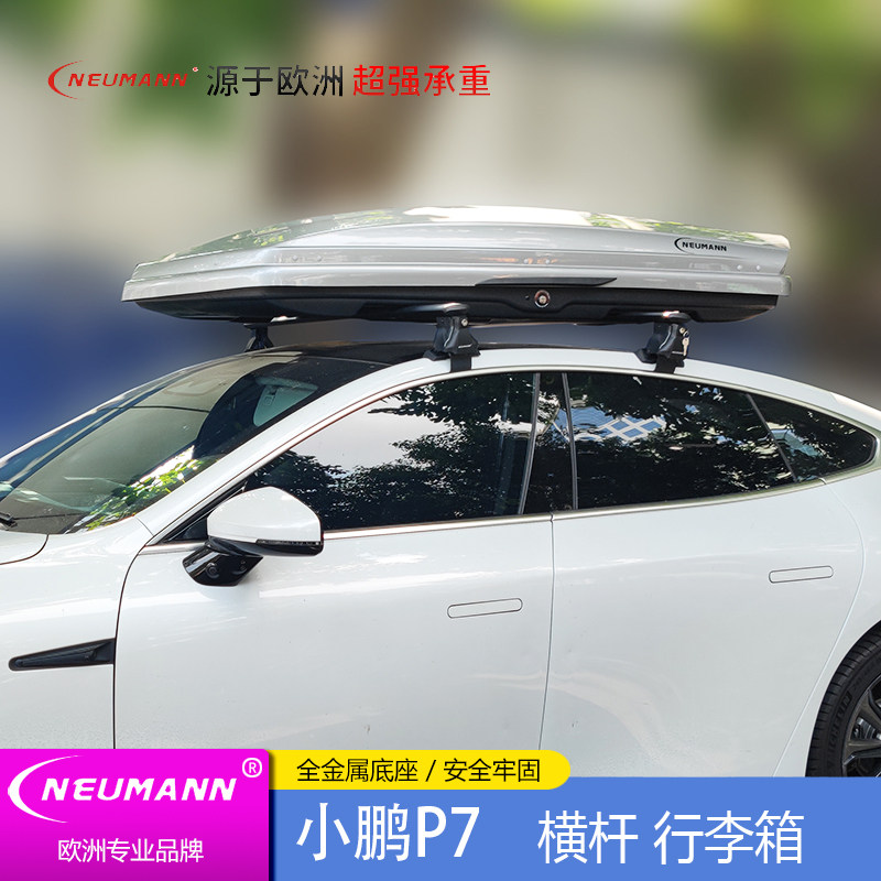 NEUMANN纽曼小鹏P7钩门边汽车顶承重静音X9商务车横杆行李架箱