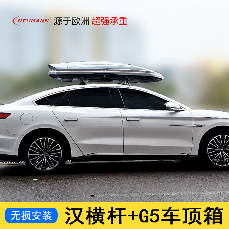 比亚迪唐宋汉秦海鸥海豚车顶专用纽曼307S305S横杆行李箱架