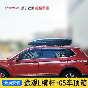 纽曼大众途观L蔚揽途昂高尔夫探岳迈腾新威然汽车顶横杆行李架