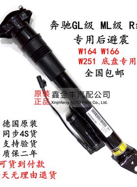 专用奔驰GLE350 ML400 GLS450 GL350 GLS400 GL550 后减震器 避震