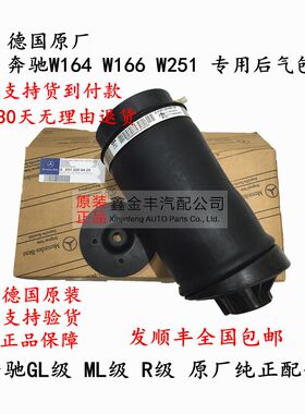 奔驰ML350 GL550 R350 R320 GLS400后减震器气包空气弹簧避震气袋