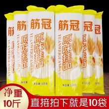 10斤装金沙河鸡蛋挂面干面条拌面凉面炸酱面炒面细圆龙须面
