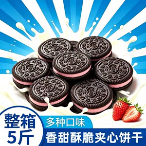 奥巧星夹心饼干草莓牛奶巧克力味整箱香甜酥脆多口味休闲解馋零食
