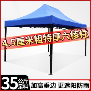 粗六棱户外四脚角大伞帐篷雨棚遮阳棚折叠摆摊用遮防雨伸缩式棚子