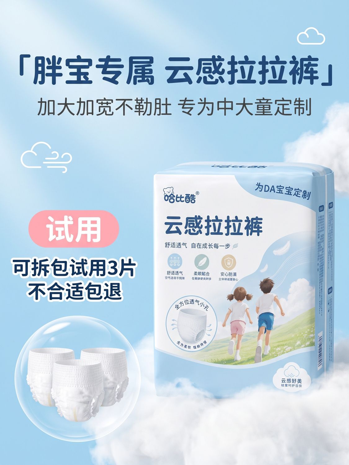 哈比酷大码纸尿裤4XL胖宝宝拉拉裤5XL中大童6XL夜用舒适透气婴儿