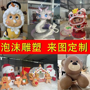 泡沫雕塑定制网红酒吧咖啡厅人脸3D模型道具卡通公仔人物厂家直销