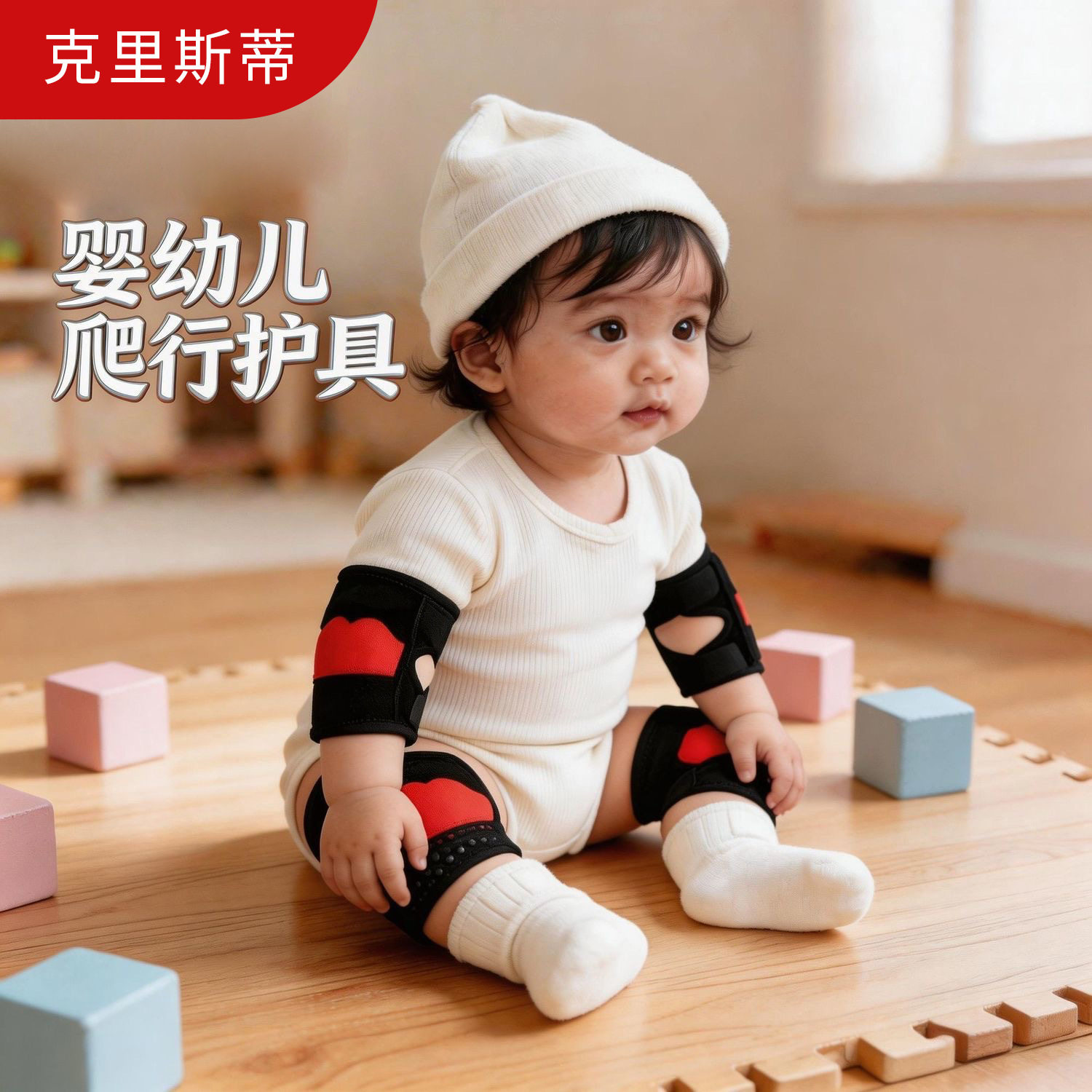 婴儿爬行防滑护膝护肘套装