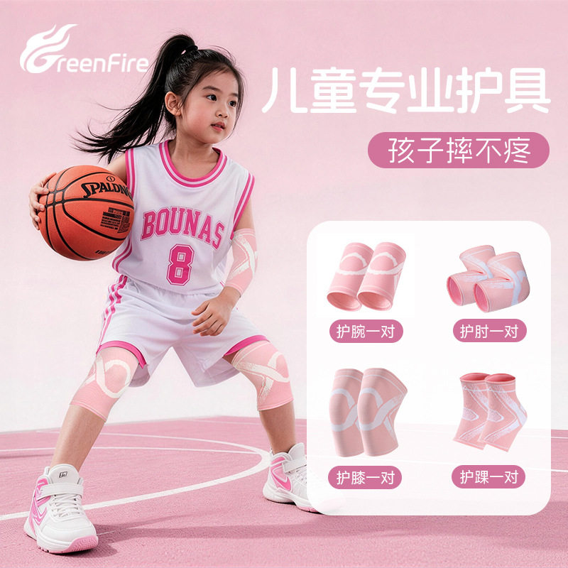 女童防摔护膝护肘运动套装