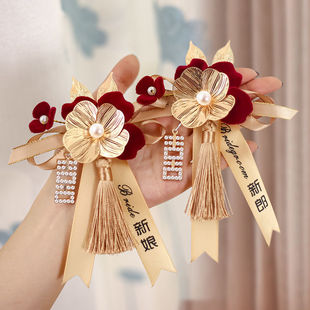 婚礼新人配饰胸花别针结婚中式胸花家人襟花父亲母亲贵宾结婚胸花